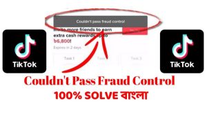 How to Fix Couldn't Pass Fraud Control Tiktok  | Tiktok Refer Problem Solve Bangla