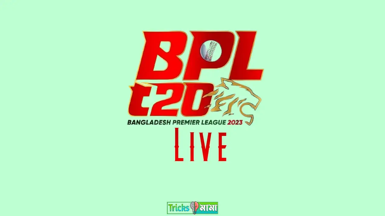 বিপিএল লাইভ খেলা দেখার লিংক। BPL Live Stream Online
