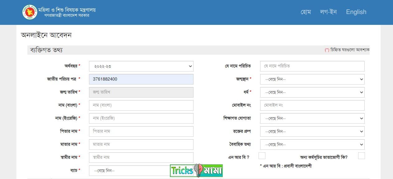 মাতৃত্বকালীন ভাতা কিভাবে পাওয়া যায়
