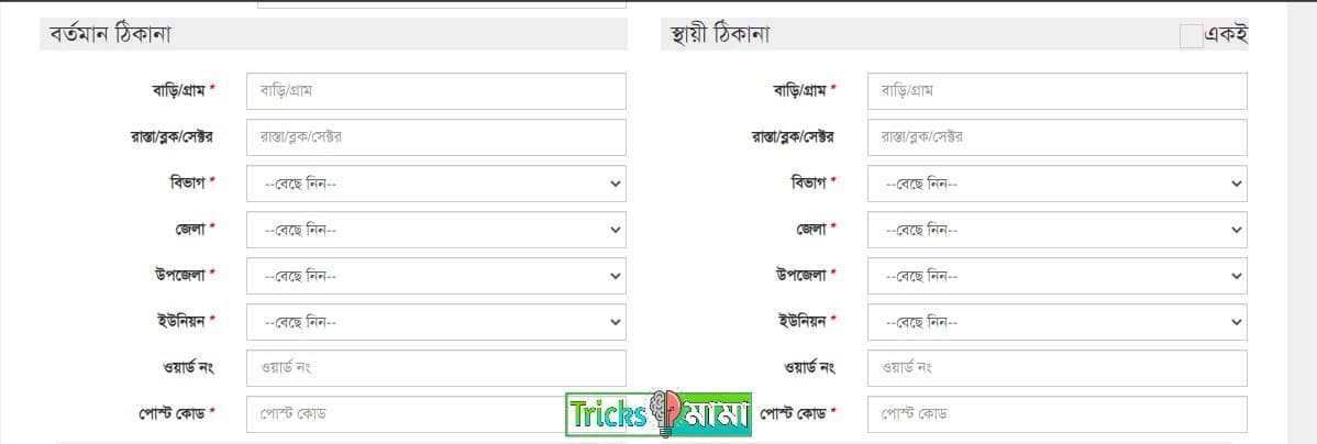 গর্ভবতী ভাতা পাওয়ার নিয়ম