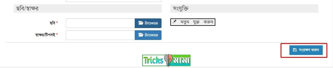 মাতৃত্বকালীন ভাতা