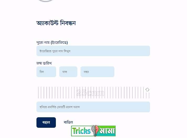 নতুন ভোটারের জন্য আবেদন