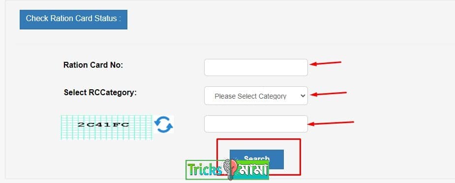 রেশন কার্ড চেক