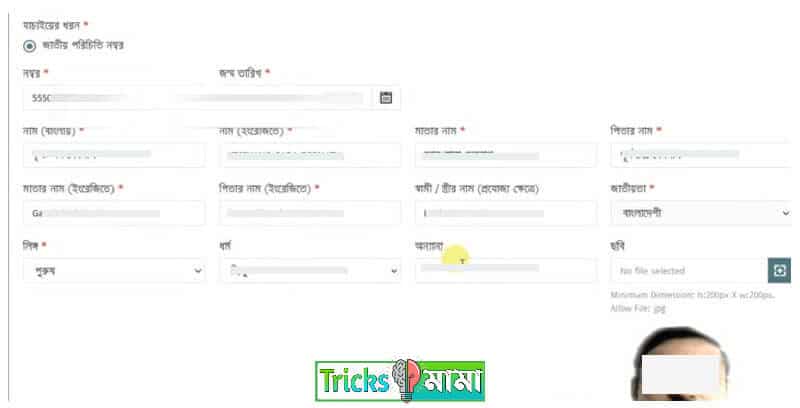 Boyosko vata online application