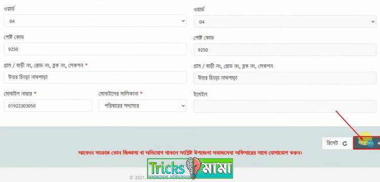 বয়স্ক ভাতা