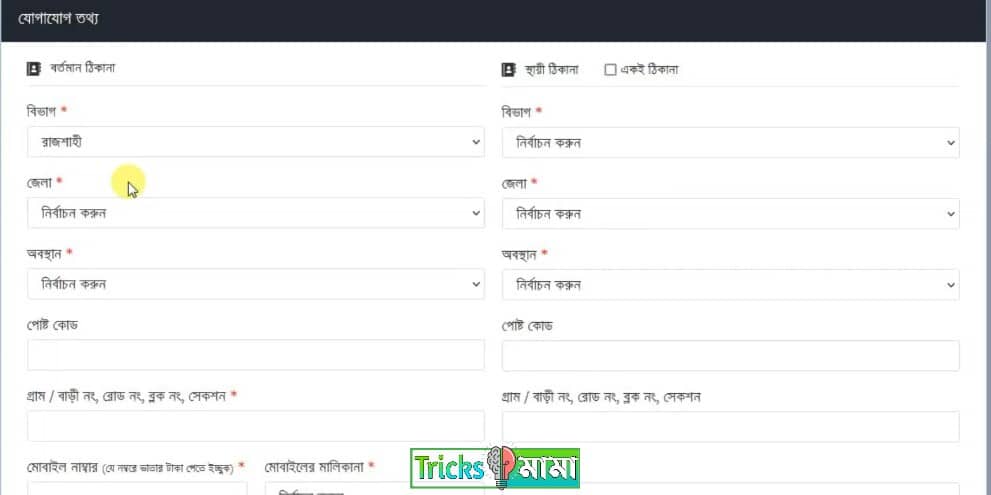 প্রতিবন্ধী ভাতা