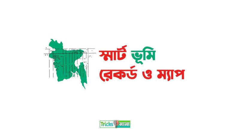 জমির খতিয়ান ডাউনলোড করুন – eporcha gov bd